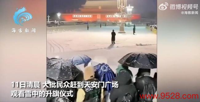 北京游来宾从众式赏雪：扎堆拍故宫