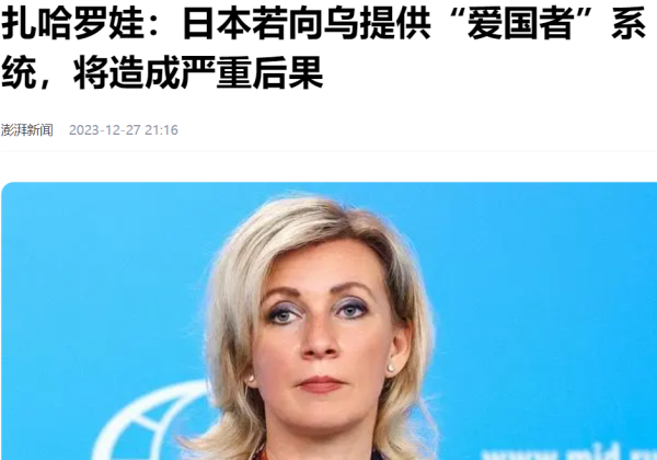 开云kaiyun中国官方网站 “教育”日本、“阻扰”芬兰！俄罗斯两面发声，真地缘政事众人也