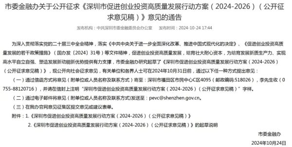 开云kaiyun官方网站依托深圳天神荟等工作平台-反波胆足球APP官方下载